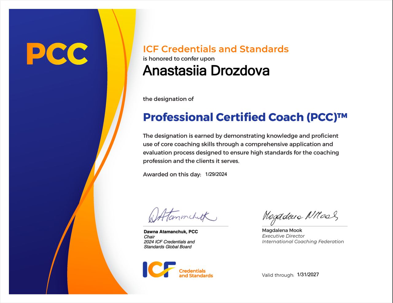 Сертификат PCC ICF